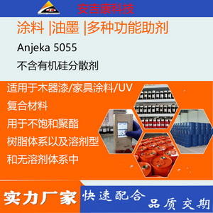 ЙCɢ݄Anjeka5055mľ ҾͿ UVBYK055