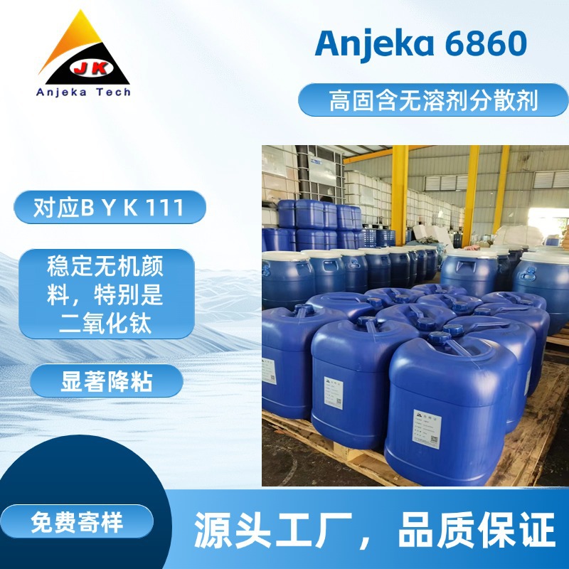 Anjeka-6860��һ�������܄������o(w��)�܄���Ϳ�Ϻ�ӡˢ��ī�ĝ�(r��n)���ɢ���������byk111