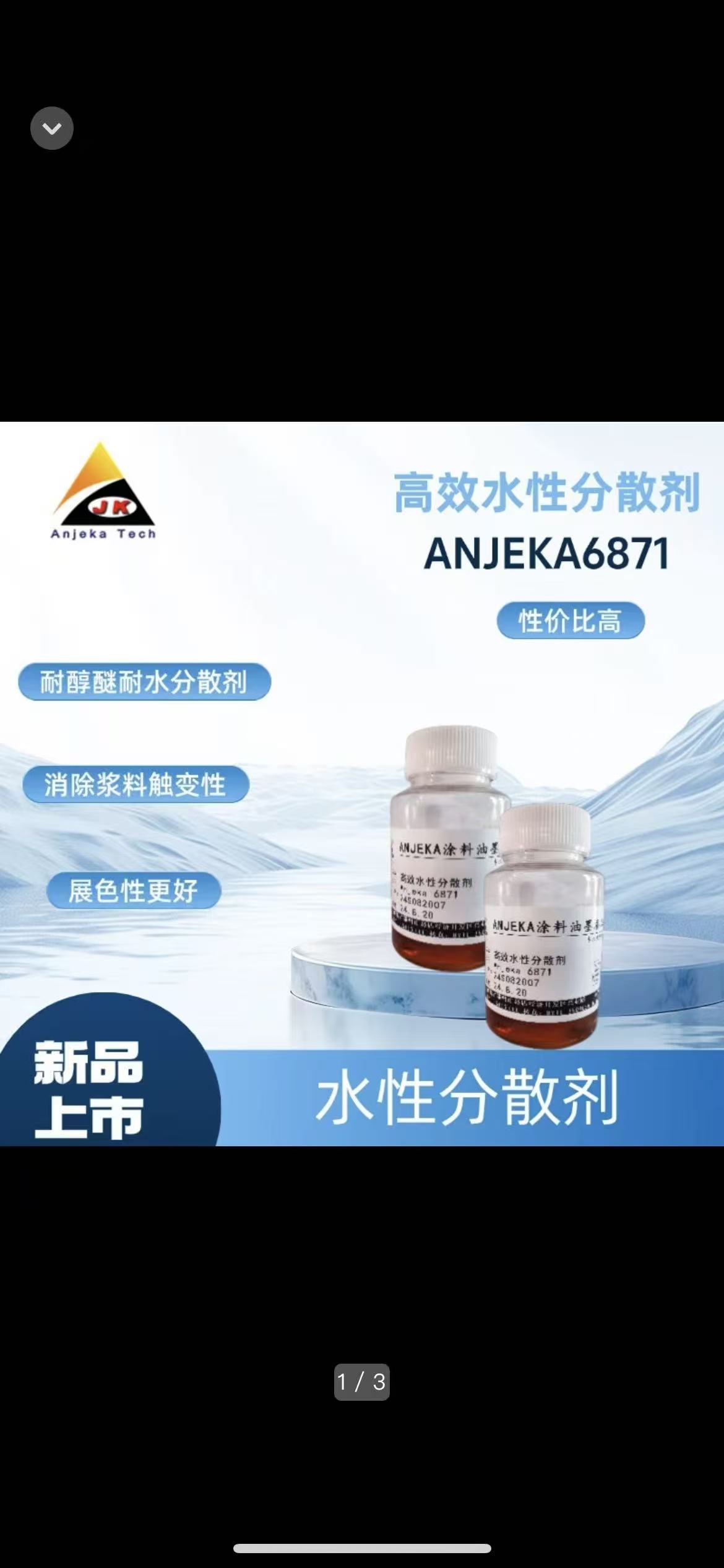 Anjeka-6871�ǰ������Ƽ��Ƴ���ˮ��Ϳ�Ϻ�ӡˢ��ī���Ý�(r��n)���ɢ�������Ѓ�(y��u)������Ϸ�(w��n)���Ժͽ�ճЧ���������BYK2012